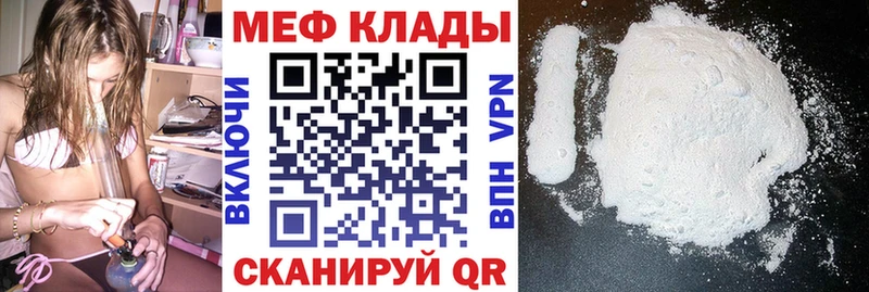 МЕГА ONION Аргун МЕФ мука