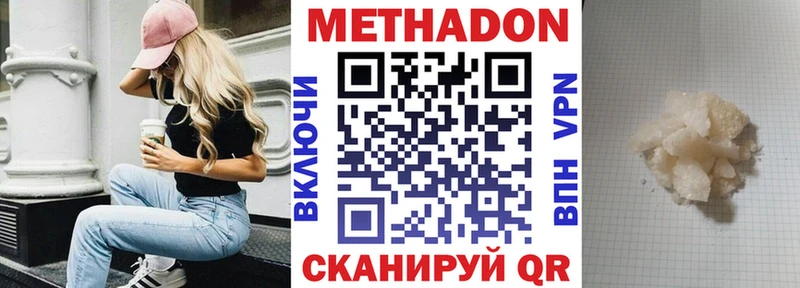 сколько стоит  Аргун  МЕТАДОН мёд 